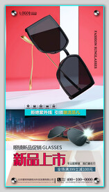 太阳眼镜海报