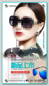 太阳眼镜墨镜海报