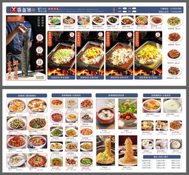 炭火烤鱼菜单设计