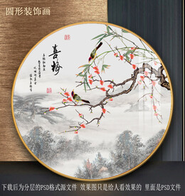 手绘梅花园型装饰画