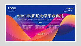 毕业典礼背景图片