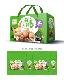 土鸡蛋包装 
