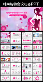 塑形美容减肥瘦身美体馆ppt