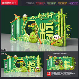 端午节美陈