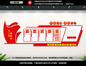 党建标语展板图片