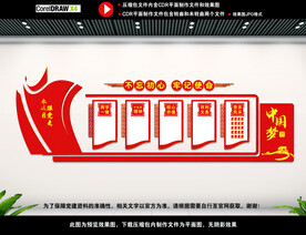 党建背景展板图片