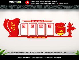 党建背景文化墙