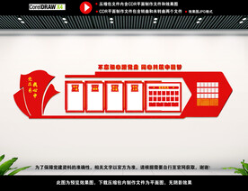 党建标语展板图片