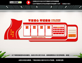 党建室背景展板