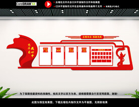 党建宣传展板背景