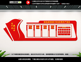 党员会议室图片