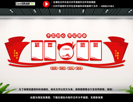 党建背景文化墙