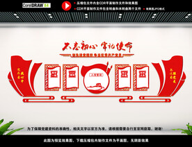 党员会议室图片