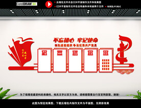 党建标语展板图片