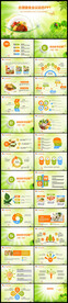 合理膳食健康蔬菜营养搭配PPT