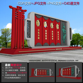 廉政景观