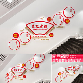 党风廉政文化墙