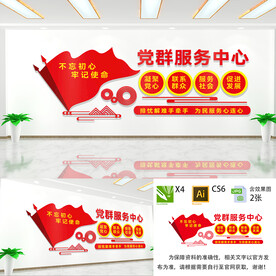 党群服务中心