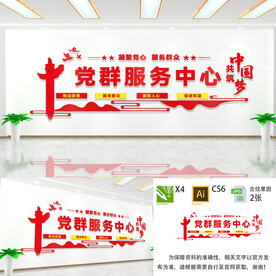 党群服务中心