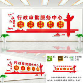 行政审批服务中心