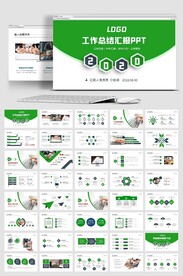 简约大气2022年终总结PPT