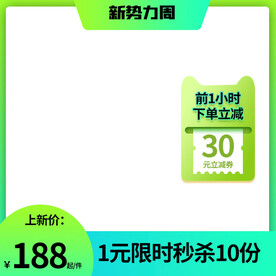 绿色主图酸性主图