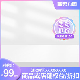 酸性紫色通用主图