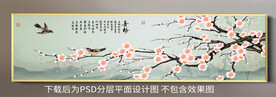 高清梅花装饰画