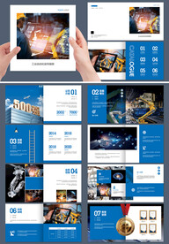 工业自动化招商宣传画册