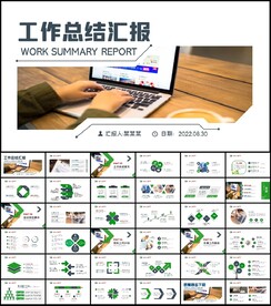简约大气2022年终总结PPT