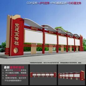 党建文化长廊