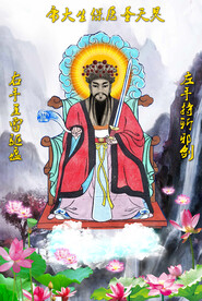 保生大帝