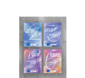 酸性2356周年庆海报