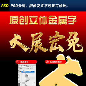 大展宏兔艺术字