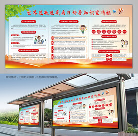 世界过敏性疾病日灯箱展板背景板