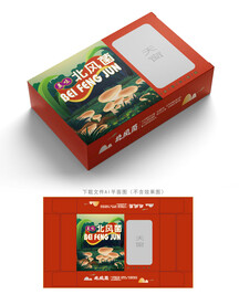 北风菌包装