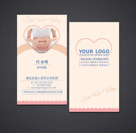 母婴用品名片