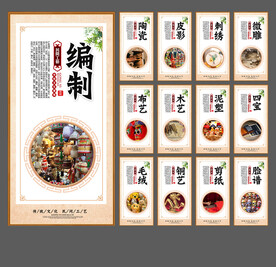 民间工艺