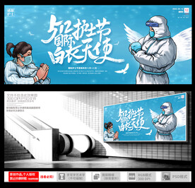 512护士节