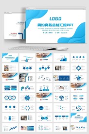 商务风2022新年工作计划PP