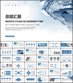 商务风2022新年工作计划PP