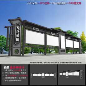 中式文化长廊
