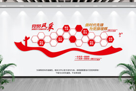 党员风采