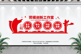 劳模创新工作室