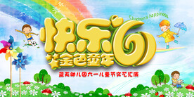 节日海报