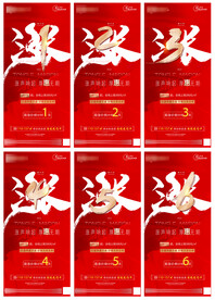 地产涨价倒计时