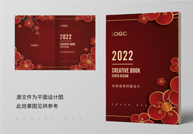 中国风画册封面