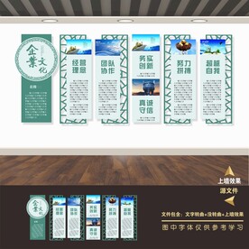 企业 公司 物业文化墙