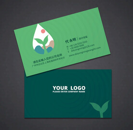 环保名片