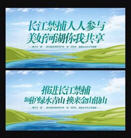 禁渔